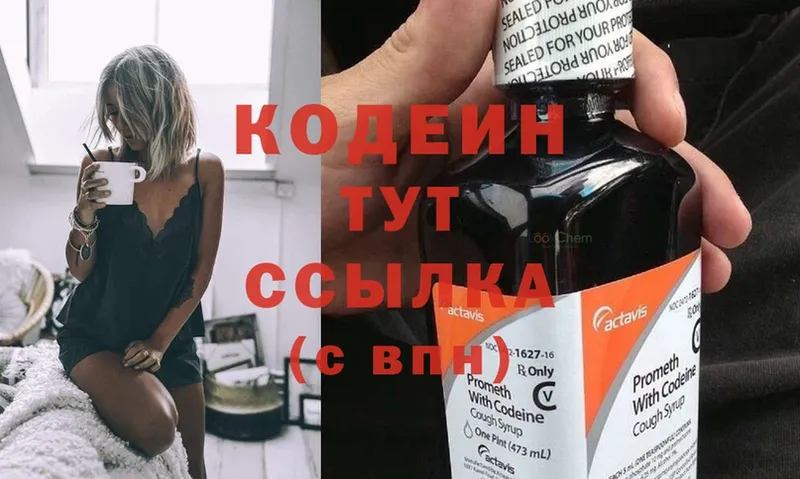 Кодеиновый сироп Lean Purple Drank  OMG ССЫЛКА  Черемхово  закладка 